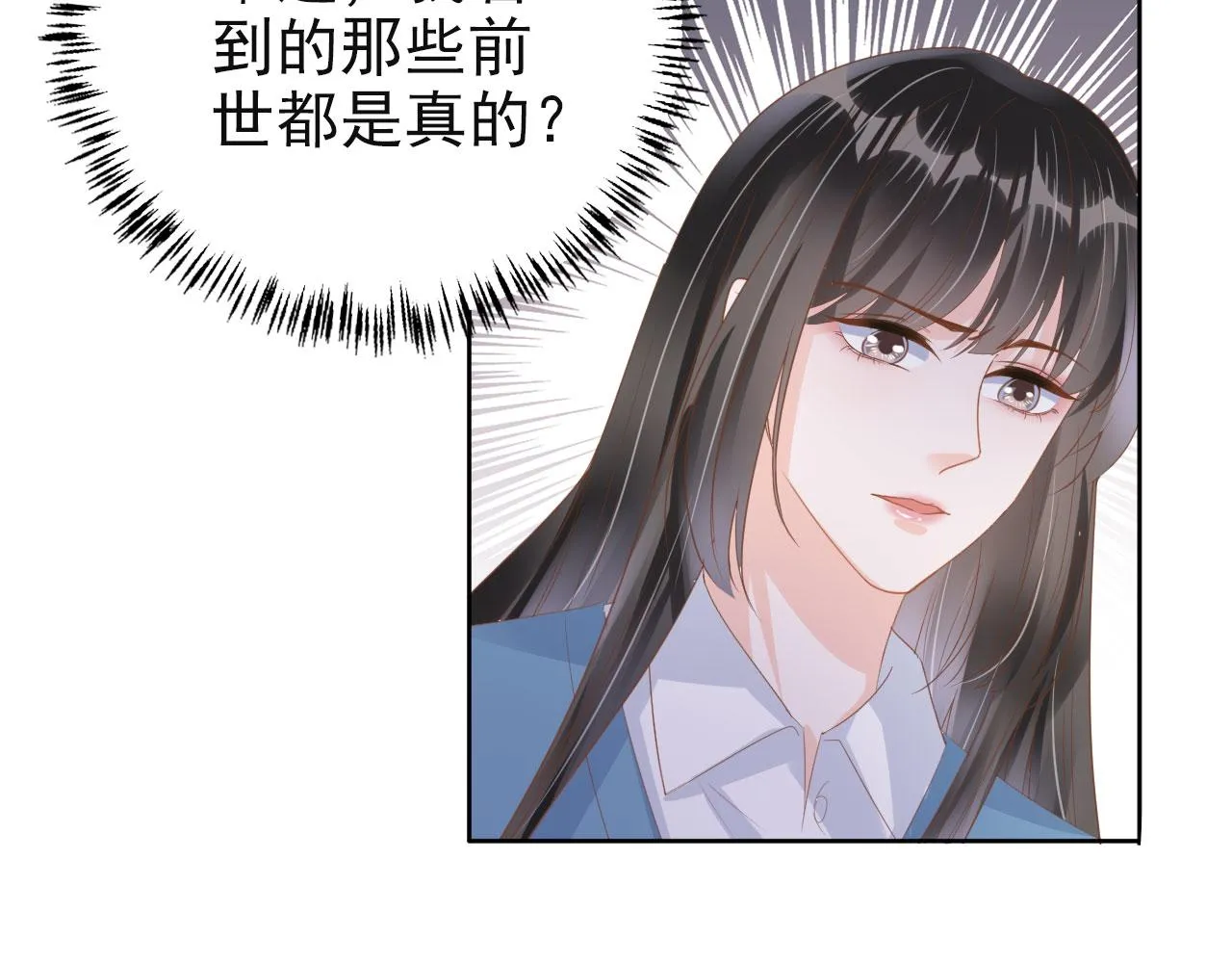 第42话 前世的恩怨 第63页