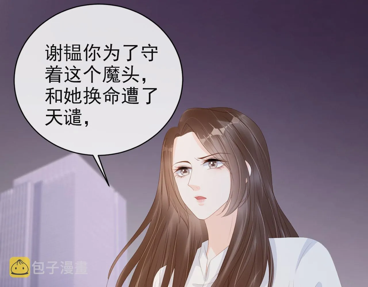 第42话 前世的恩怨 第65页