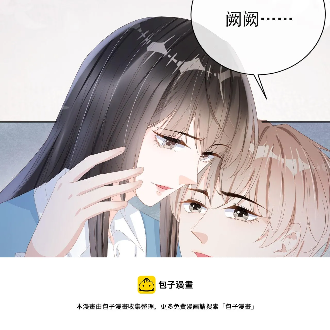 第42话 前世的恩怨 第81页