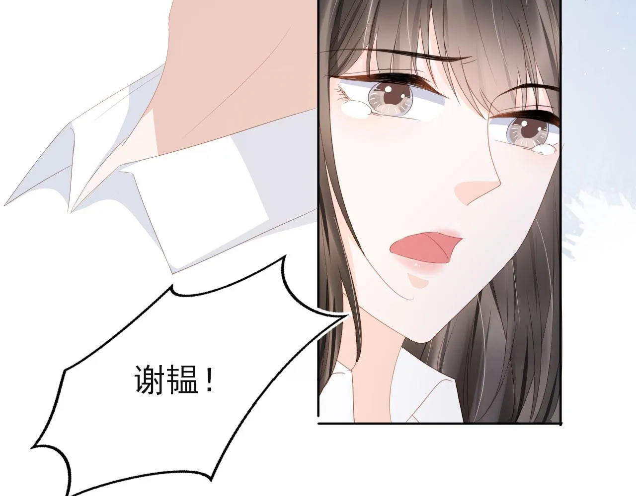 第42话 前世的恩怨 第86页