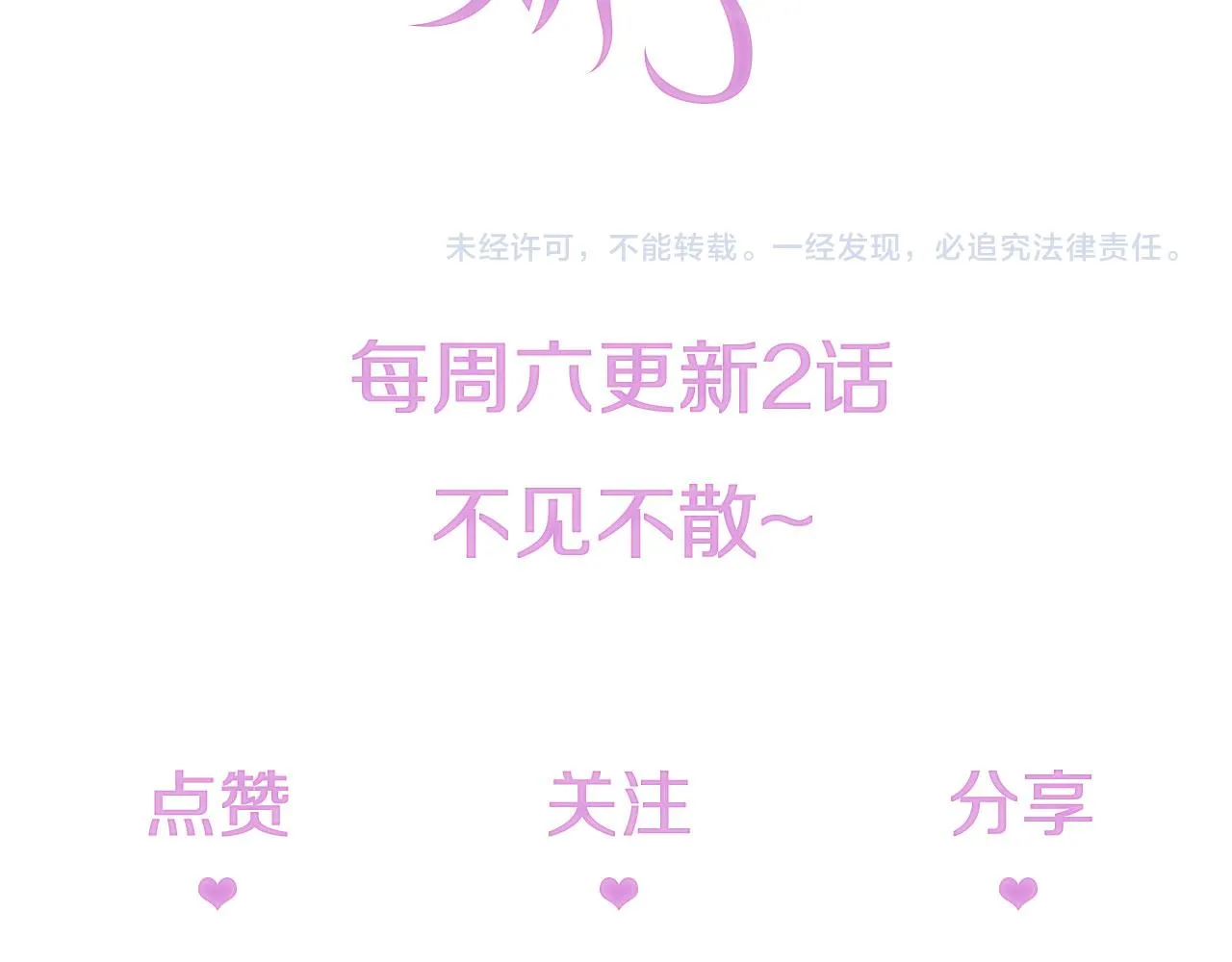 第42话 前世的恩怨 第99页