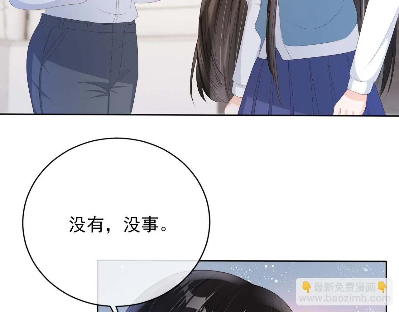 第40话 离家出走 第15页