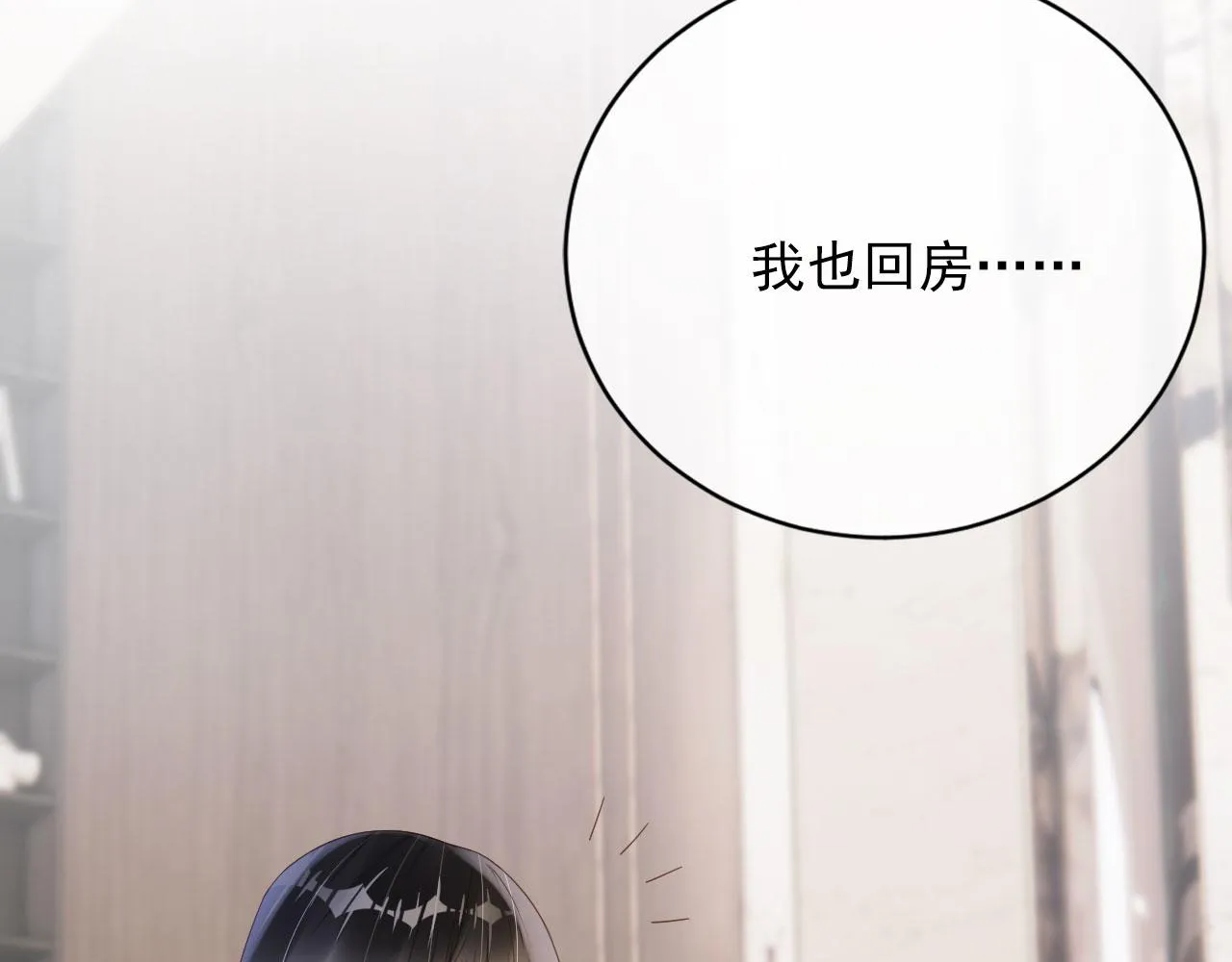 第40话 离家出走 第17页