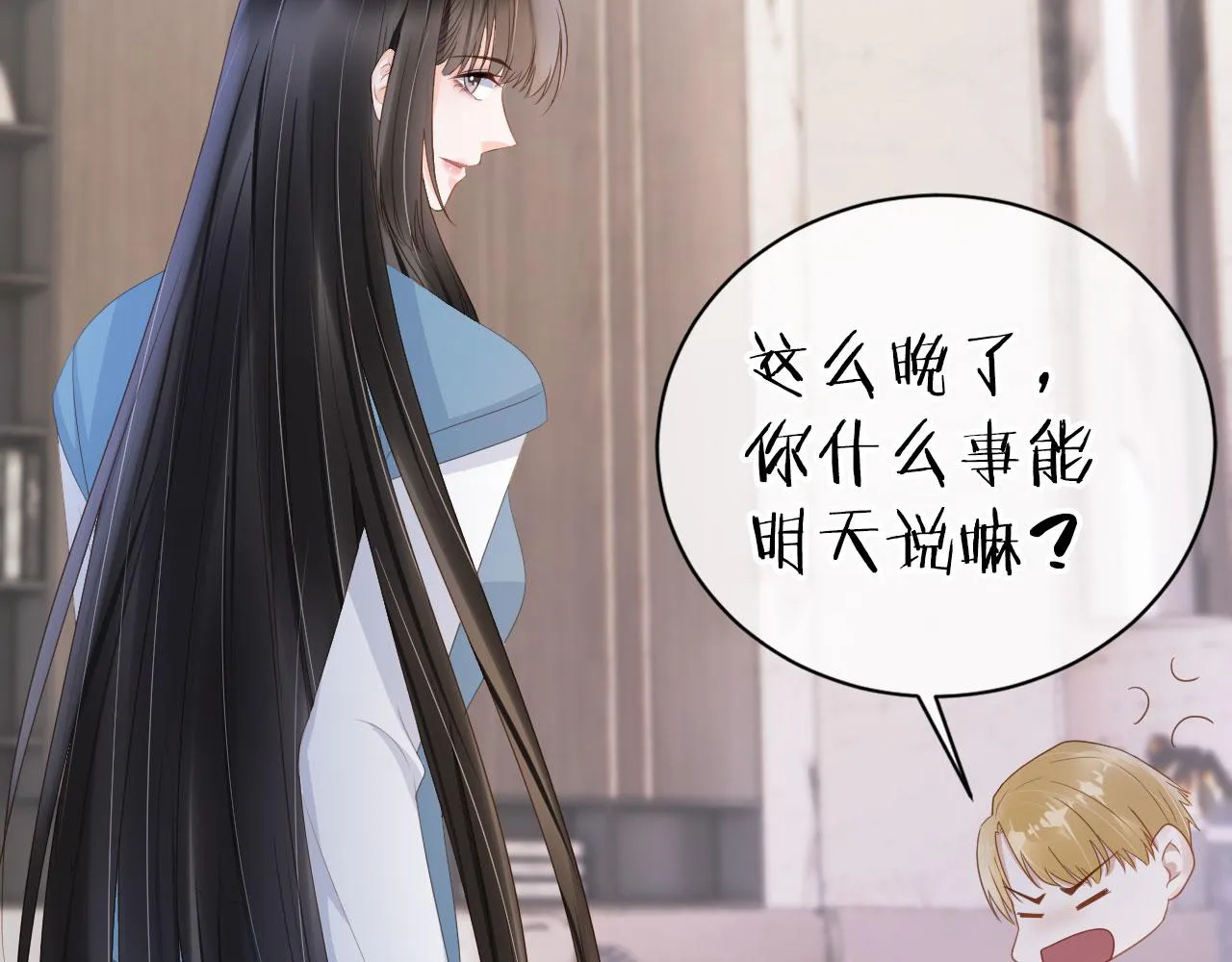 第40话 离家出走 第18页
