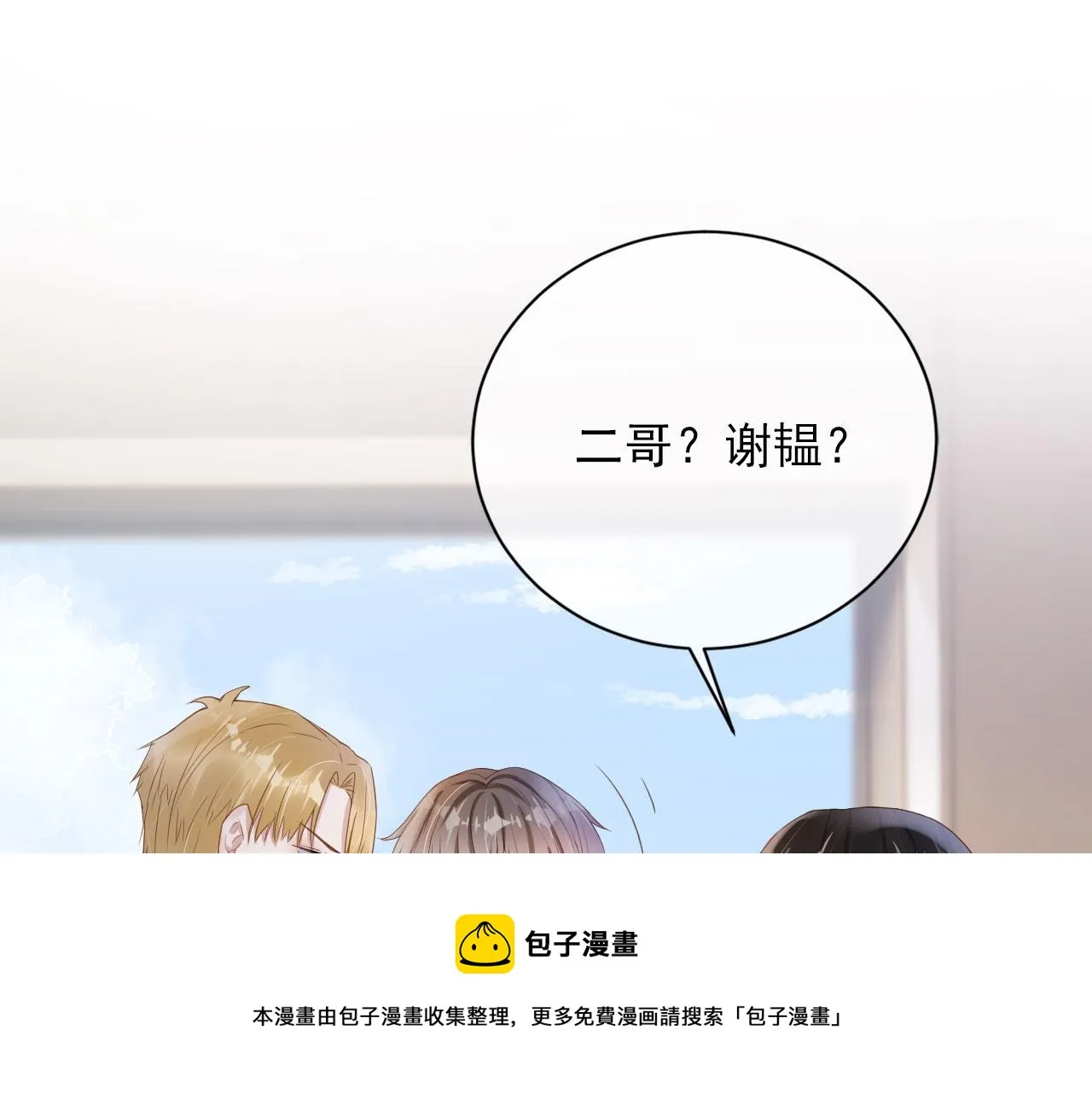 第40话 离家出走 第21页