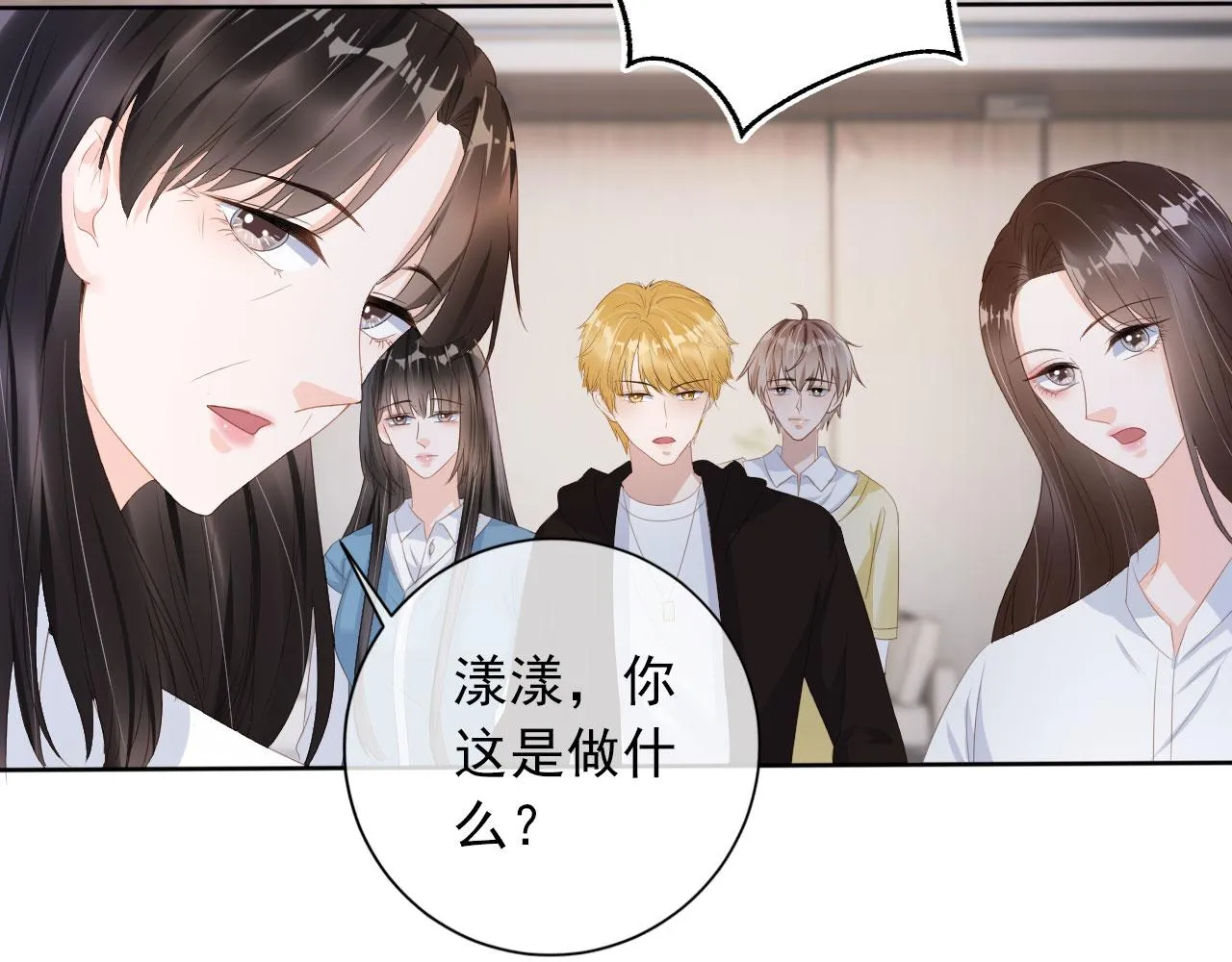 第40话 离家出走 第43页