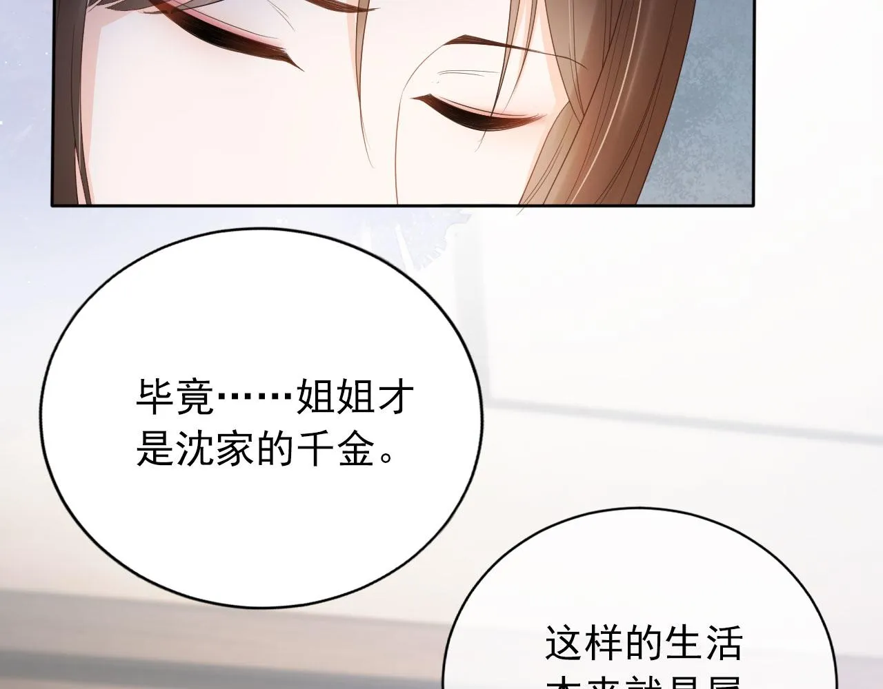 第40话 离家出走 第49页