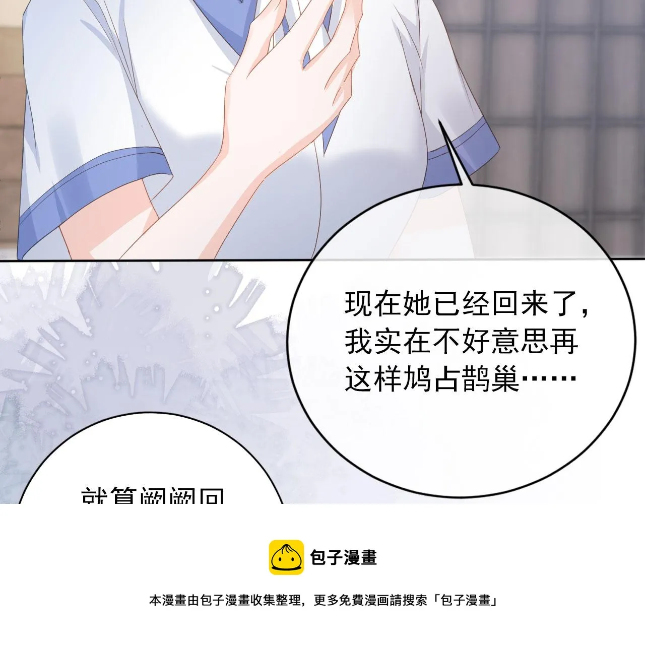 第40话 离家出走 第51页