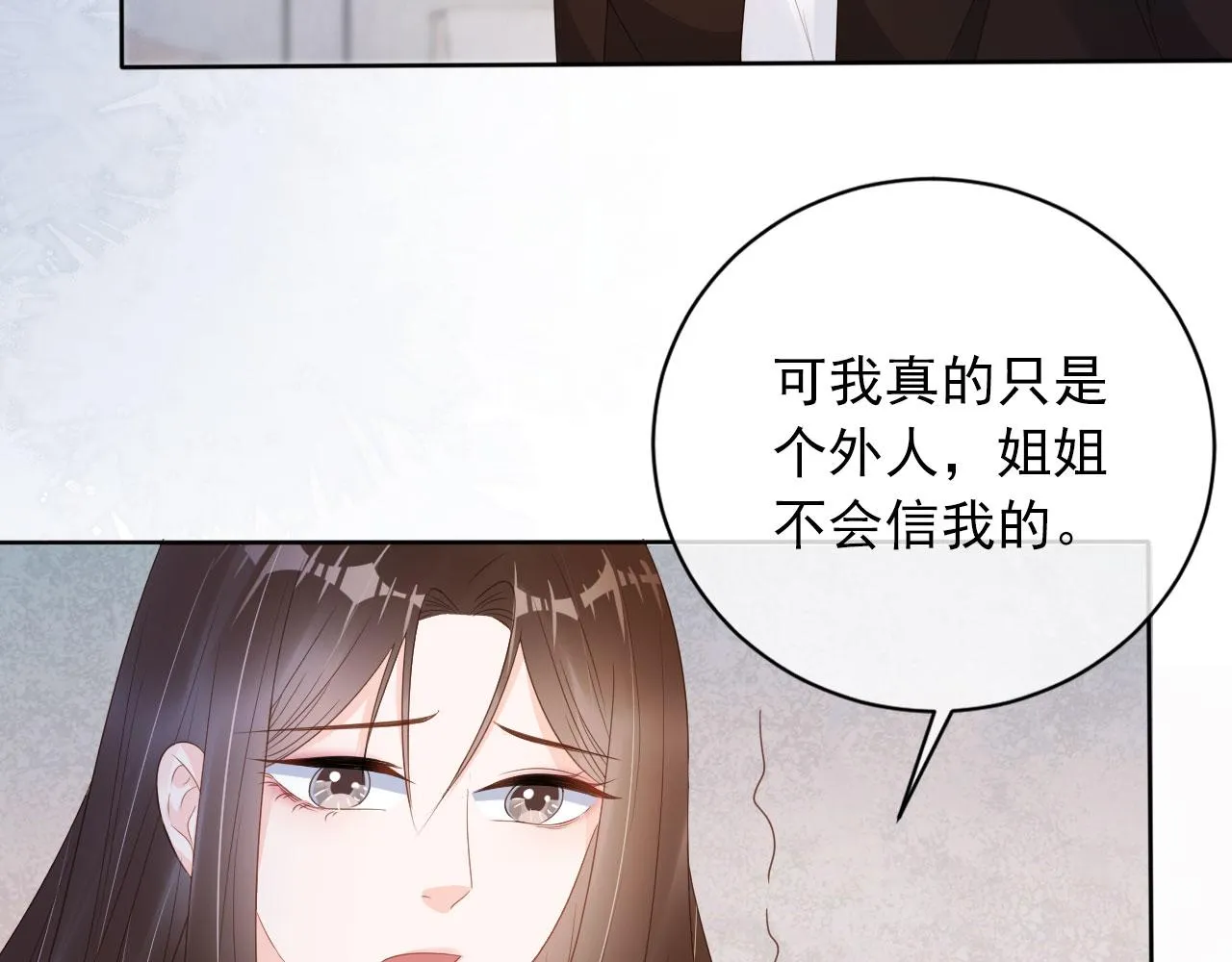 第40话 离家出走 第53页