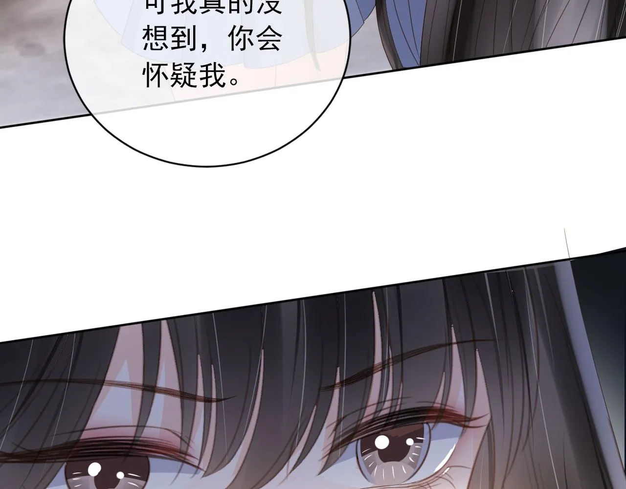 第40话 离家出走 第57页