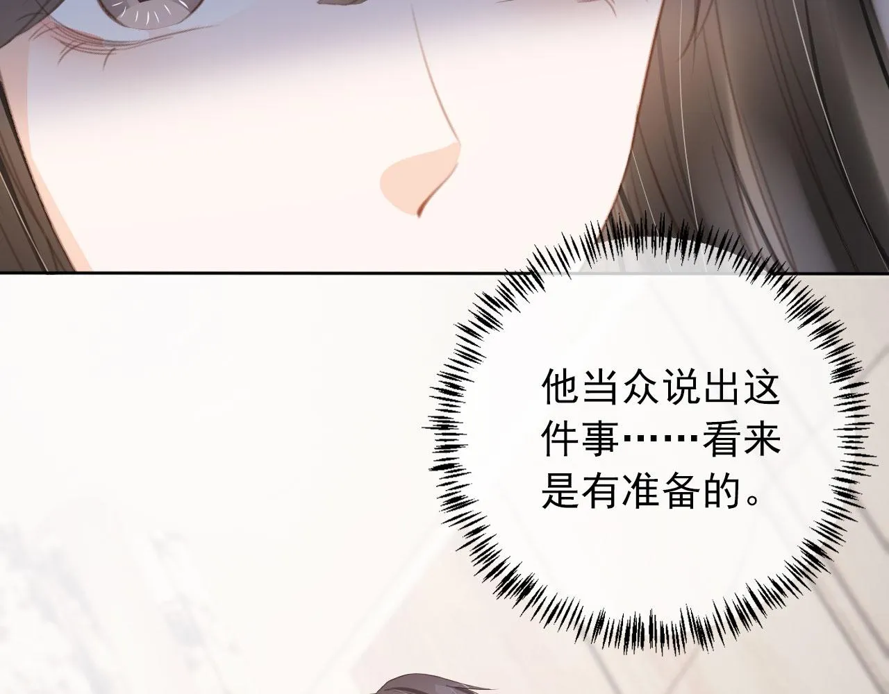 第40话 离家出走 第58页