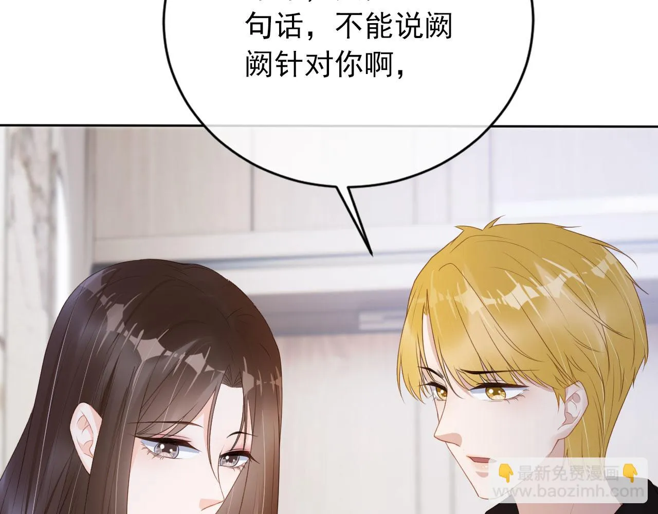 第40话 离家出走 第72页