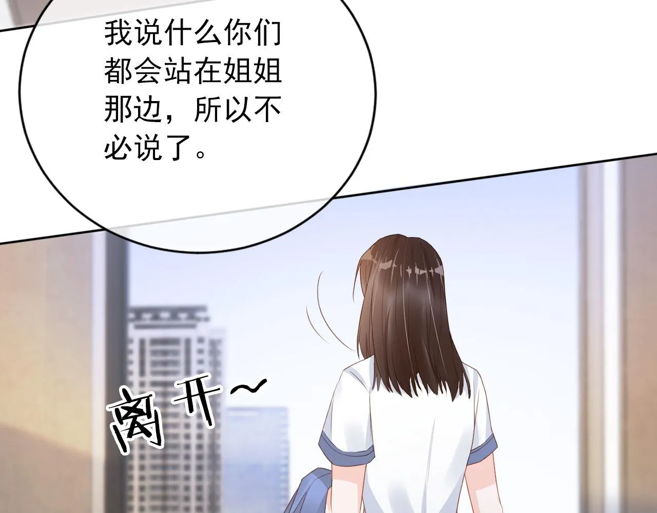第40话 离家出走 第77页