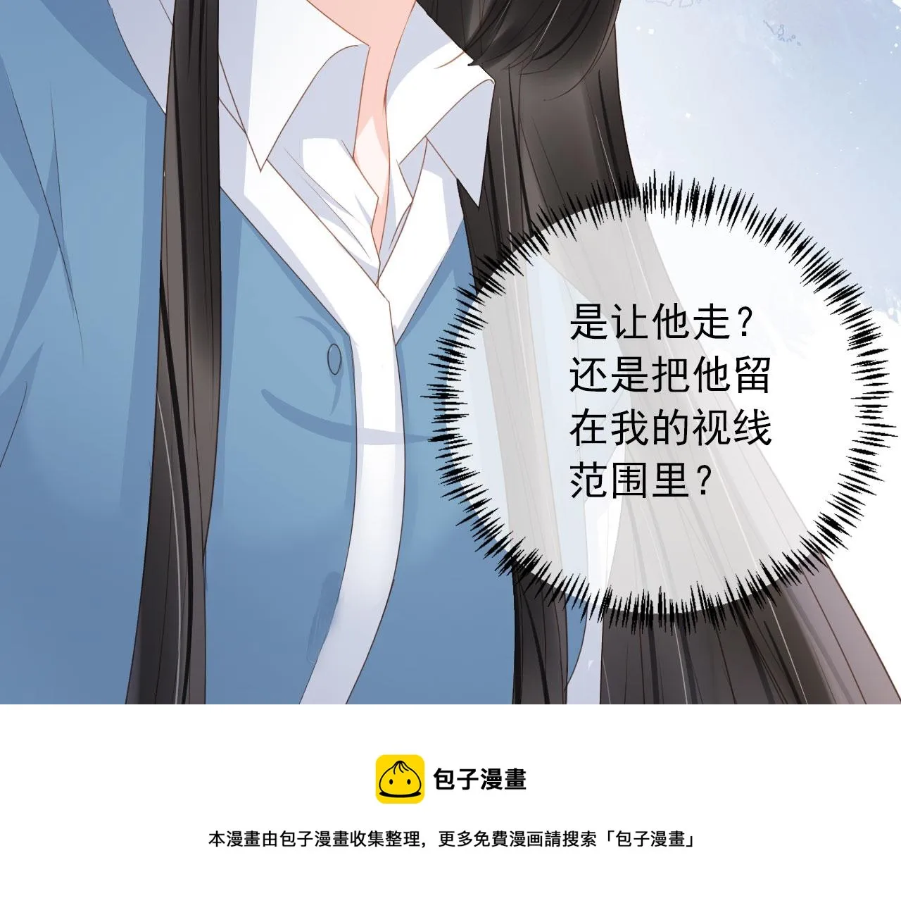 第40话 离家出走 第81页