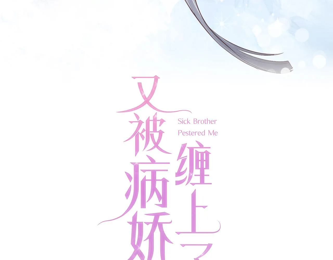 第40话 离家出走 第94页