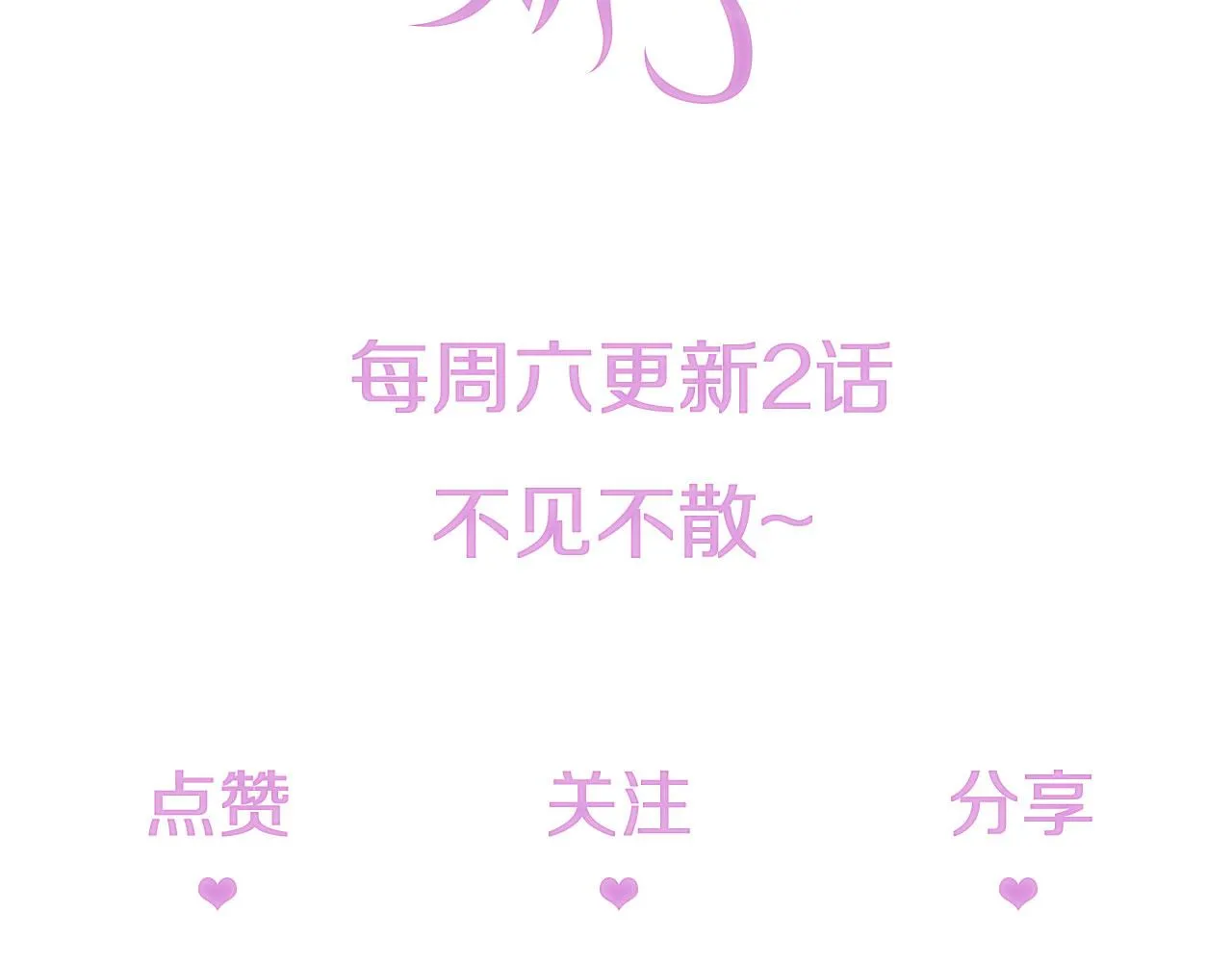 第40话 离家出走 第95页