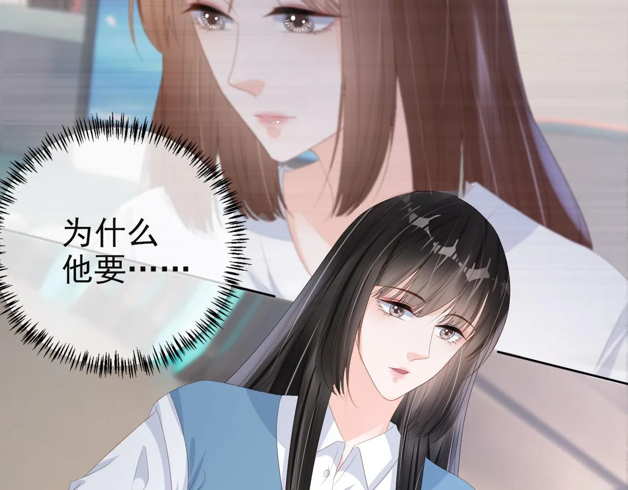 第38话 天降新人物 第6页