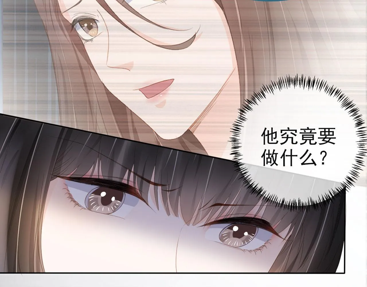 第38话 天降新人物 第8页