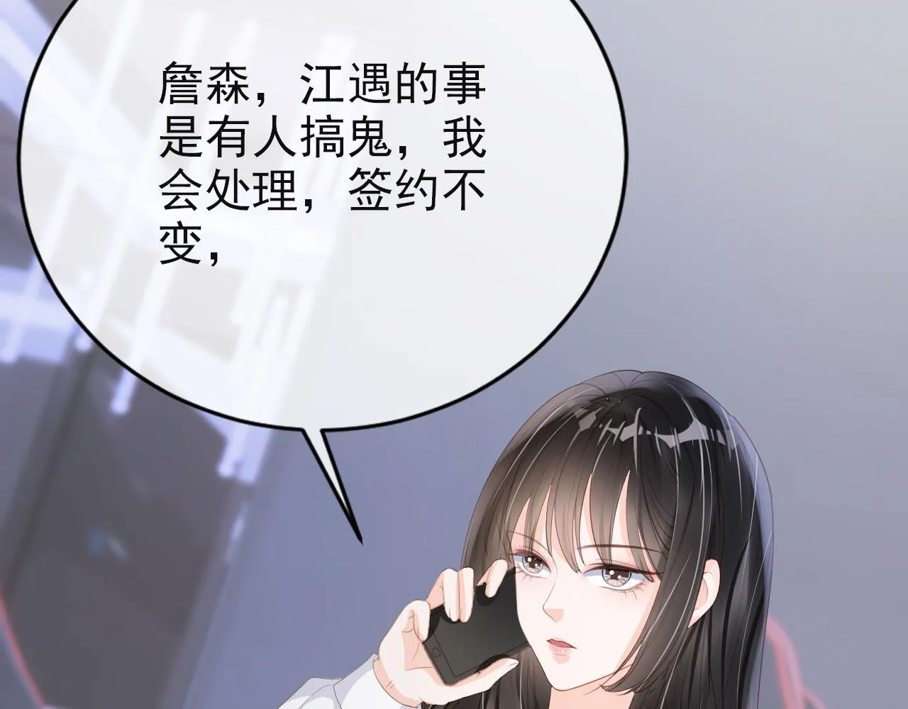 第38话 天降新人物 第12页
