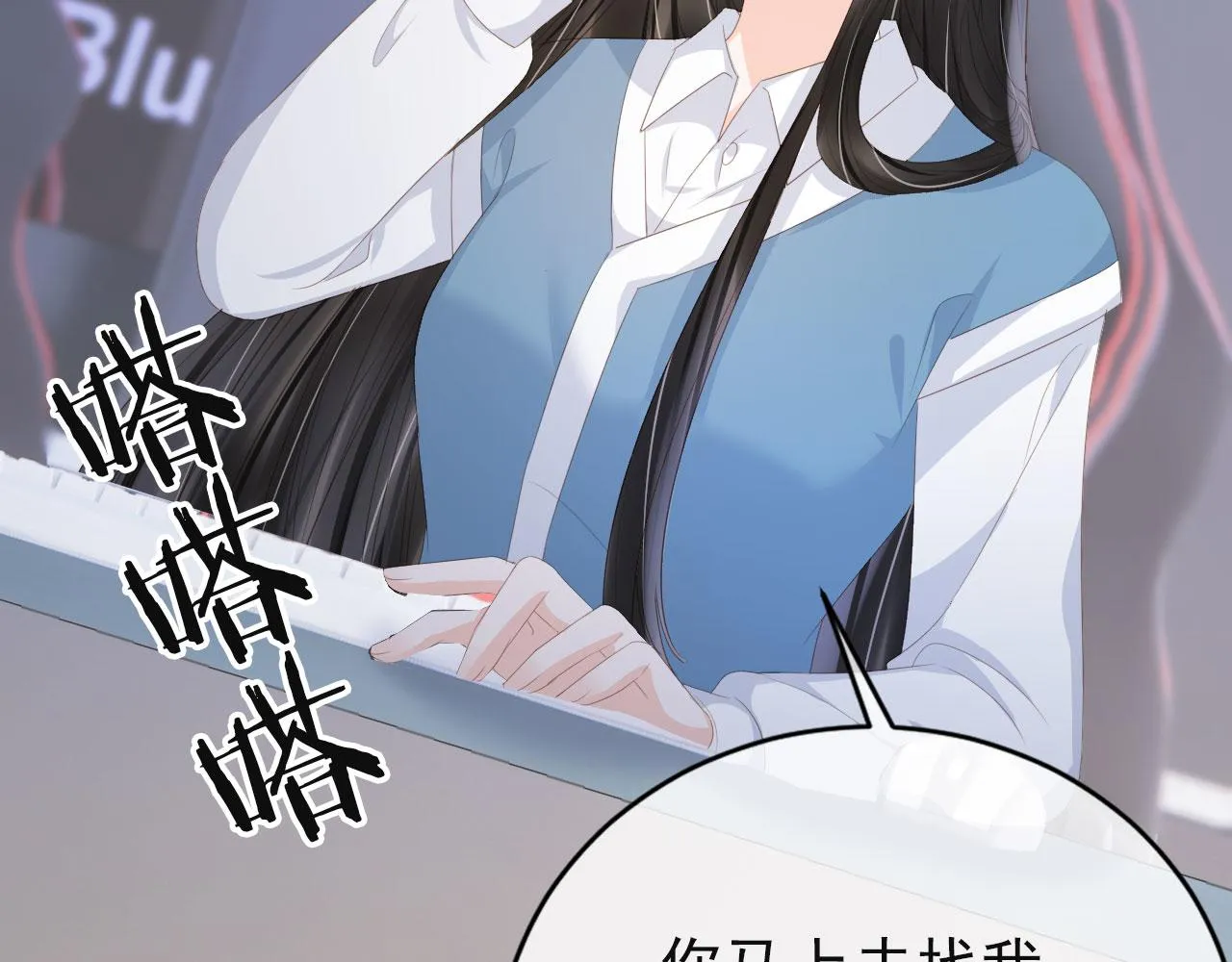 第38话 天降新人物 第13页