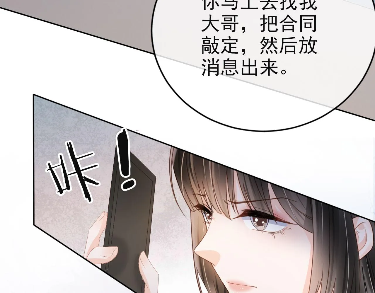 第38话 天降新人物 第14页
