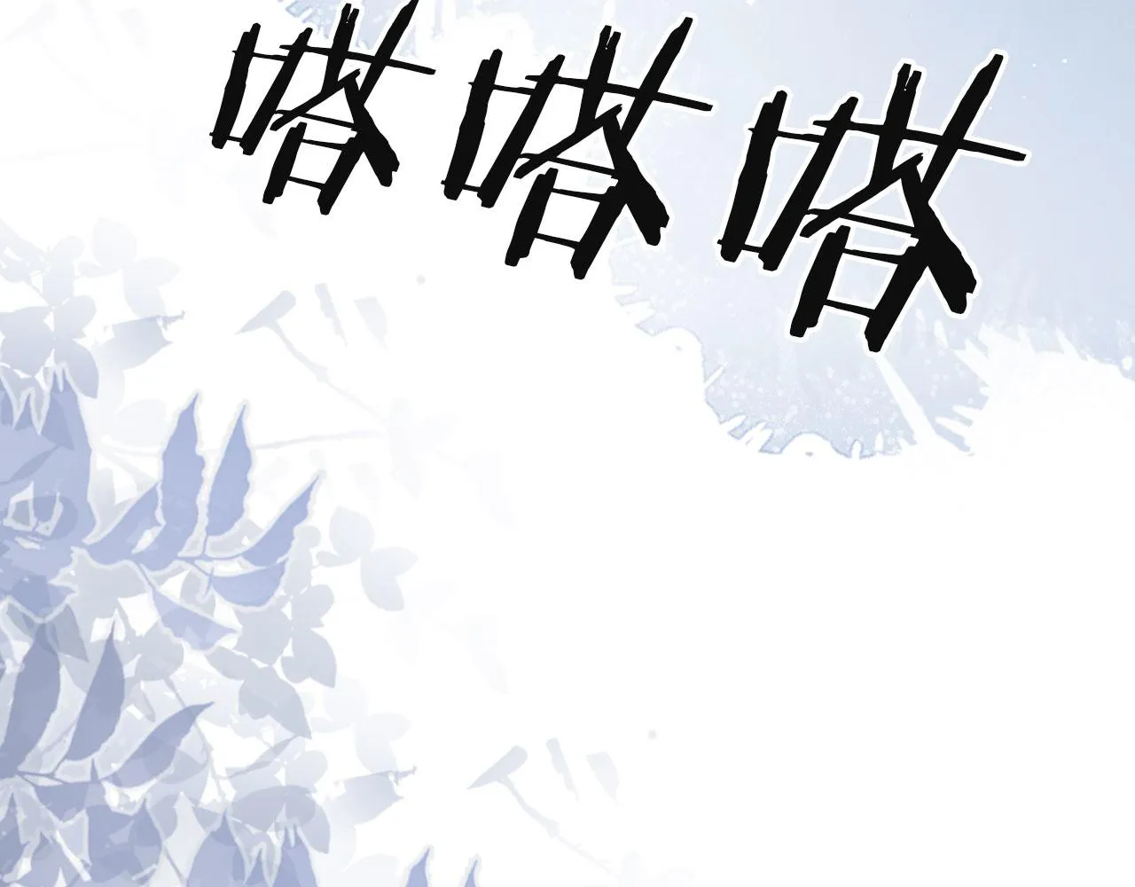 第38话 天降新人物 第17页