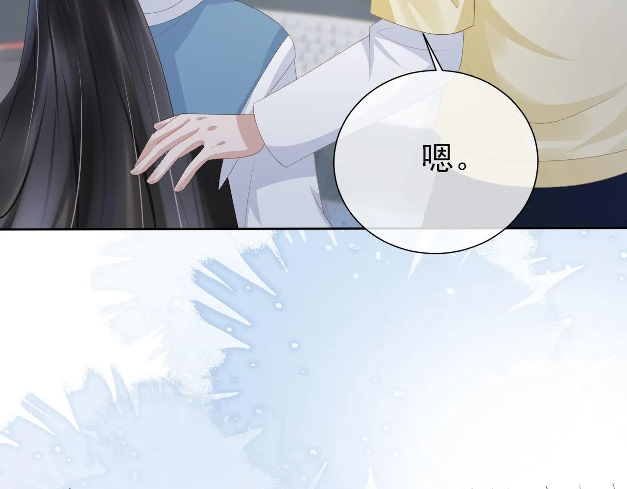 第38话 天降新人物 第22页
