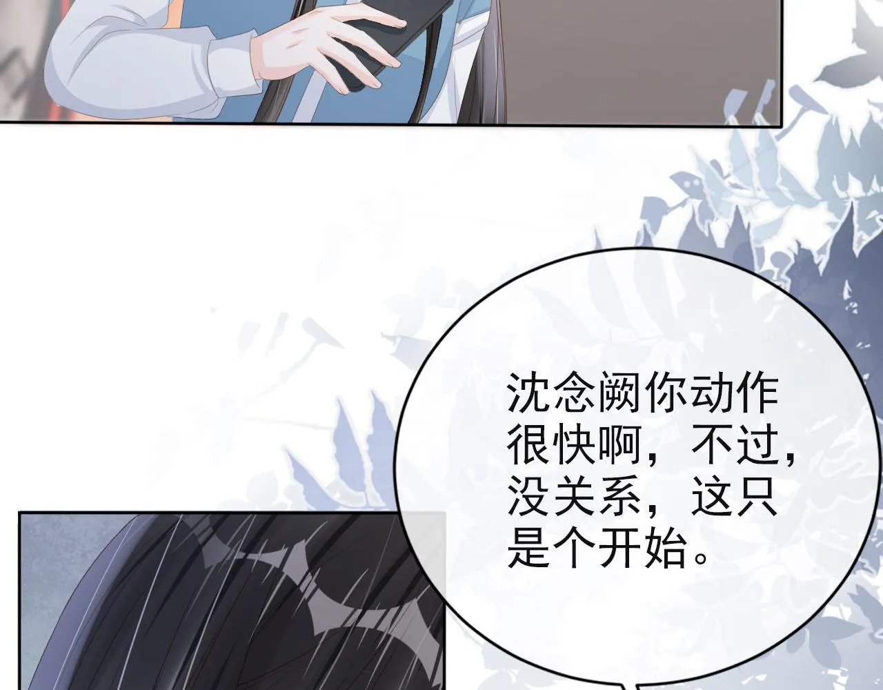 第38话 天降新人物 第26页