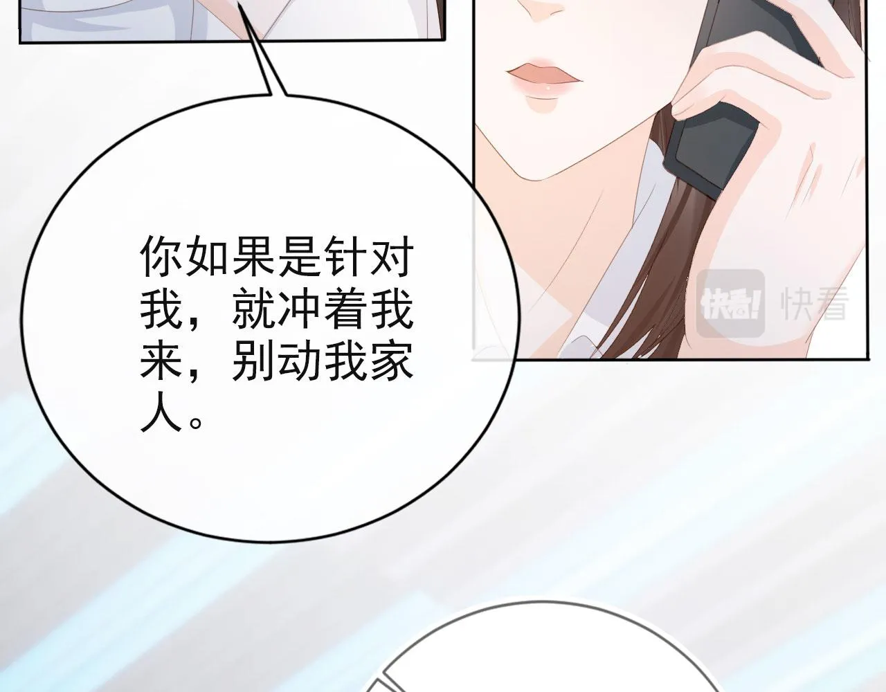 第38话 天降新人物 第28页