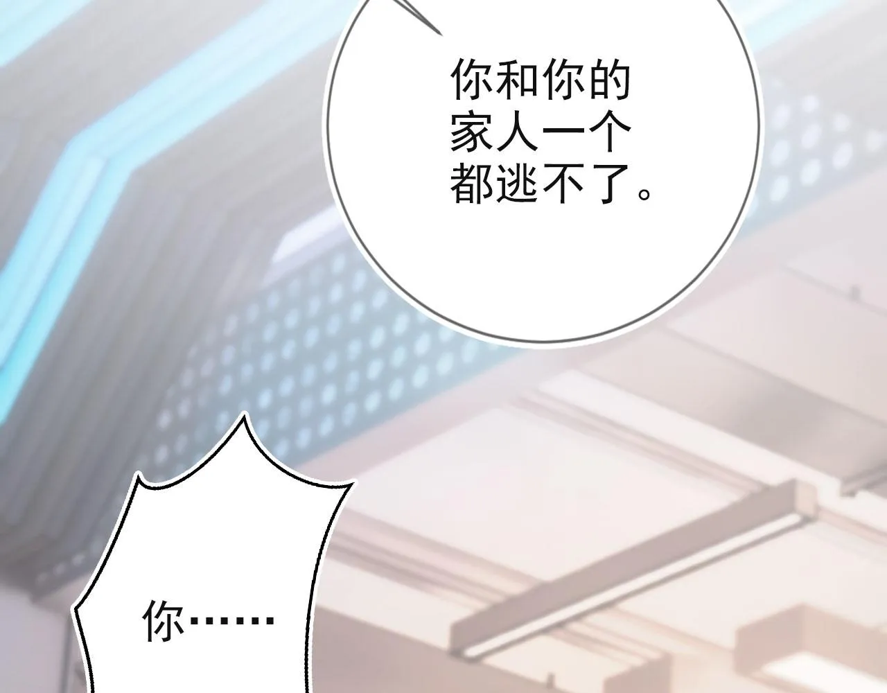 第38话 天降新人物 第29页