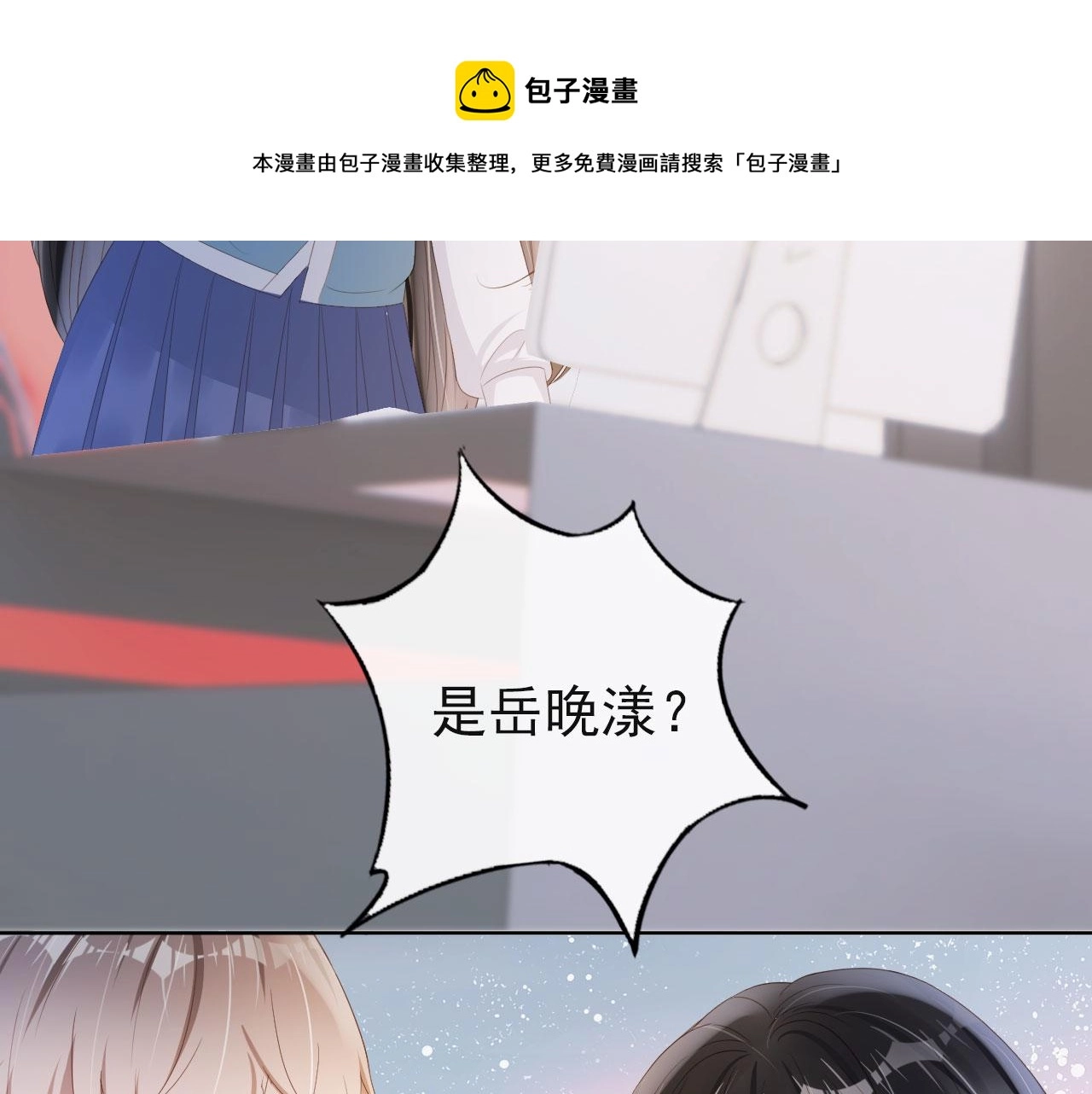 第38话 天降新人物 第31页