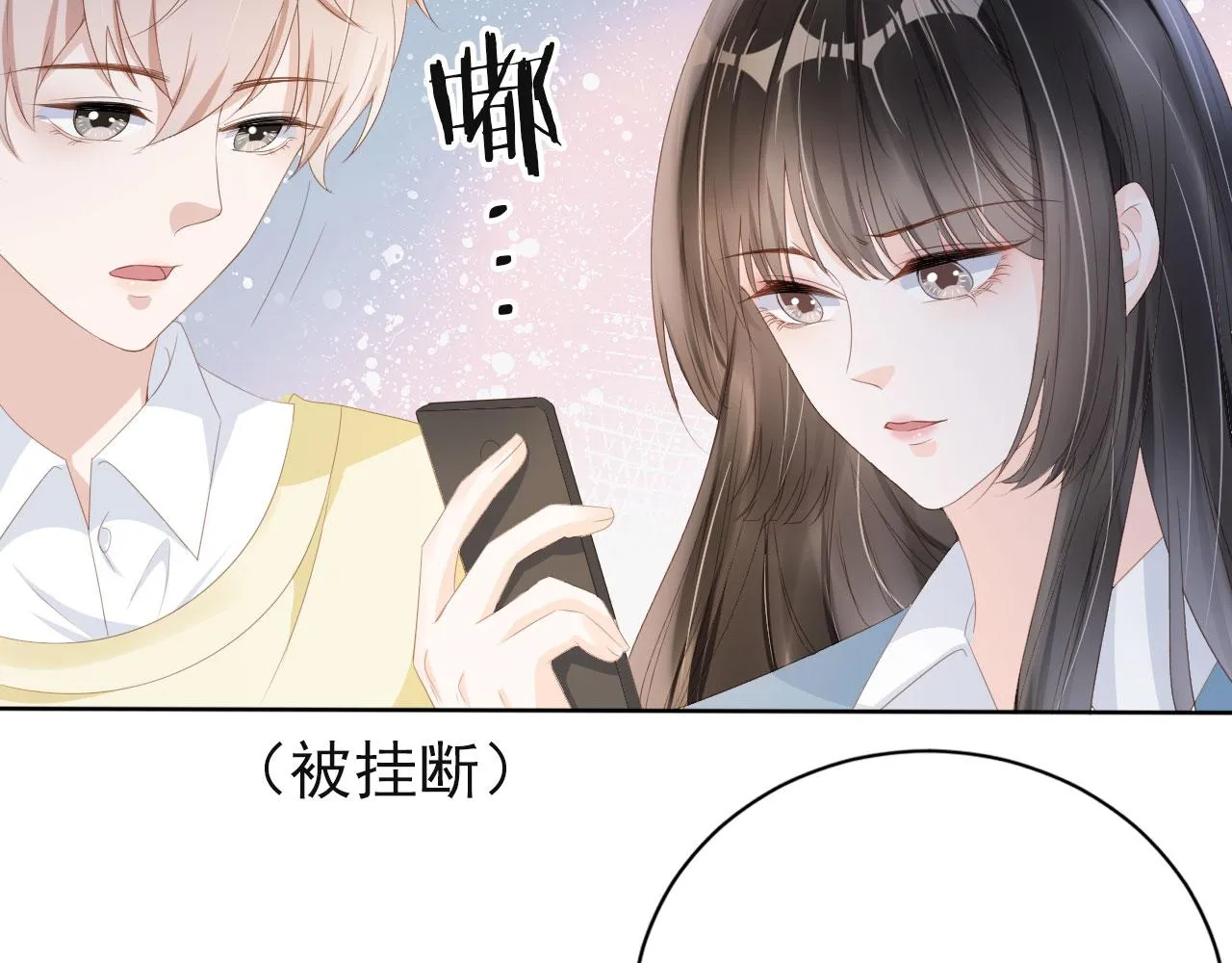第38话 天降新人物 第32页