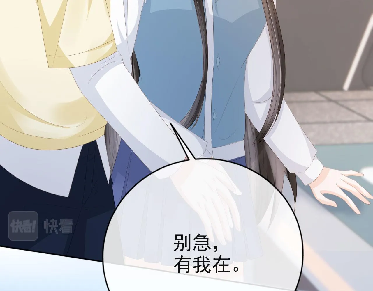 第38话 天降新人物 第36页