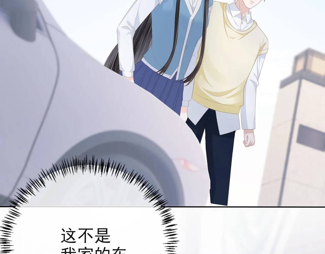第38话 天降新人物 第39页