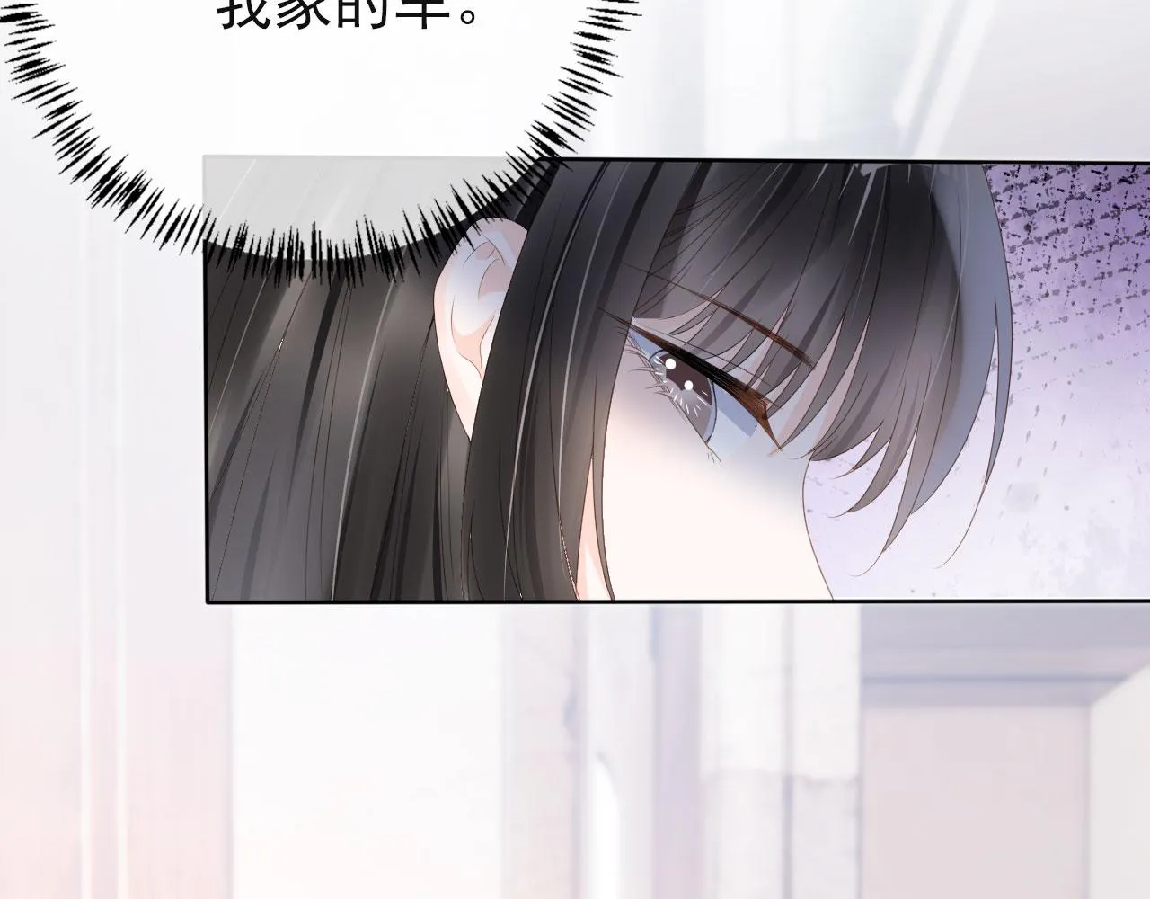 第38话 天降新人物 第40页