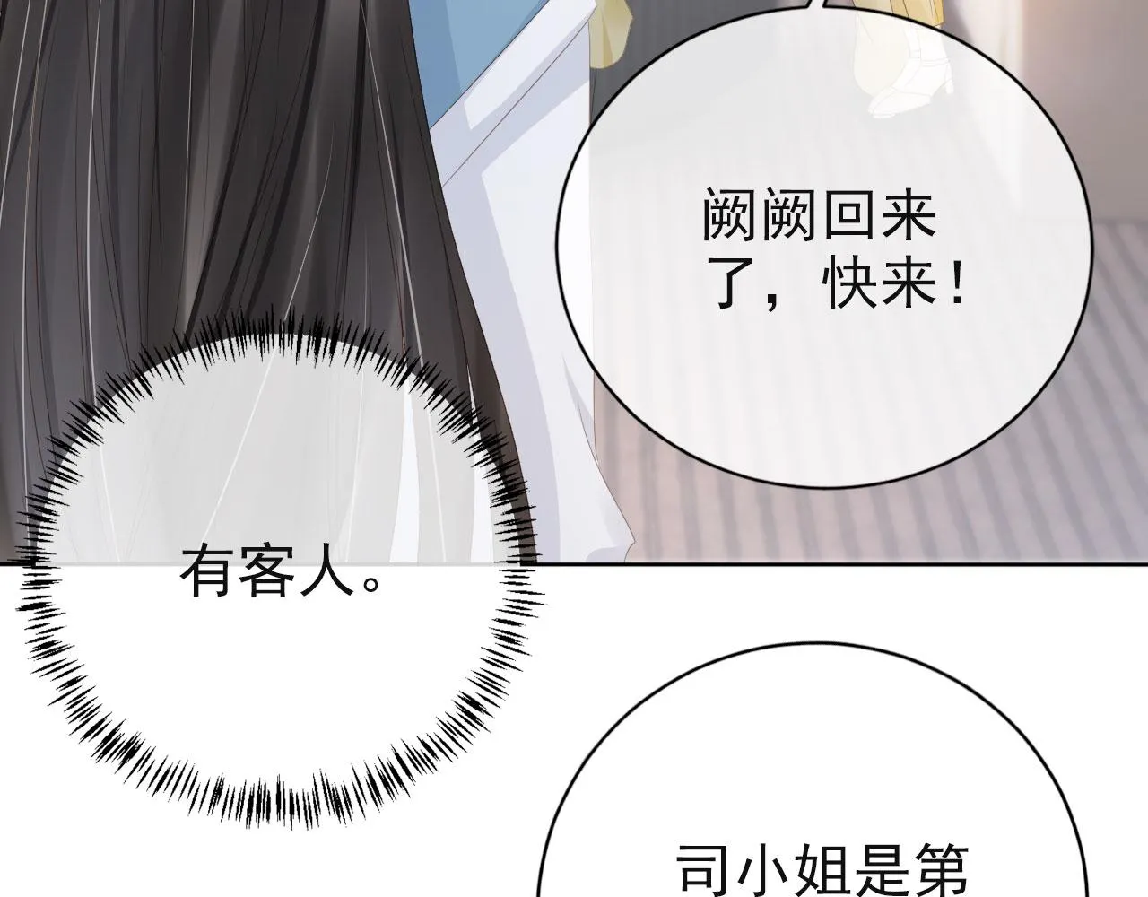 第38话 天降新人物 第42页