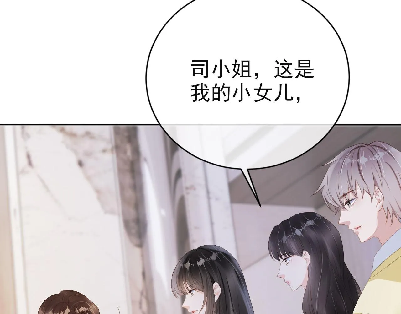 第38话 天降新人物 第47页