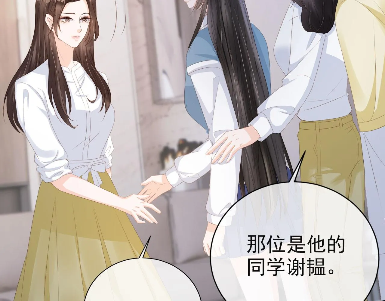 第38话 天降新人物 第48页
