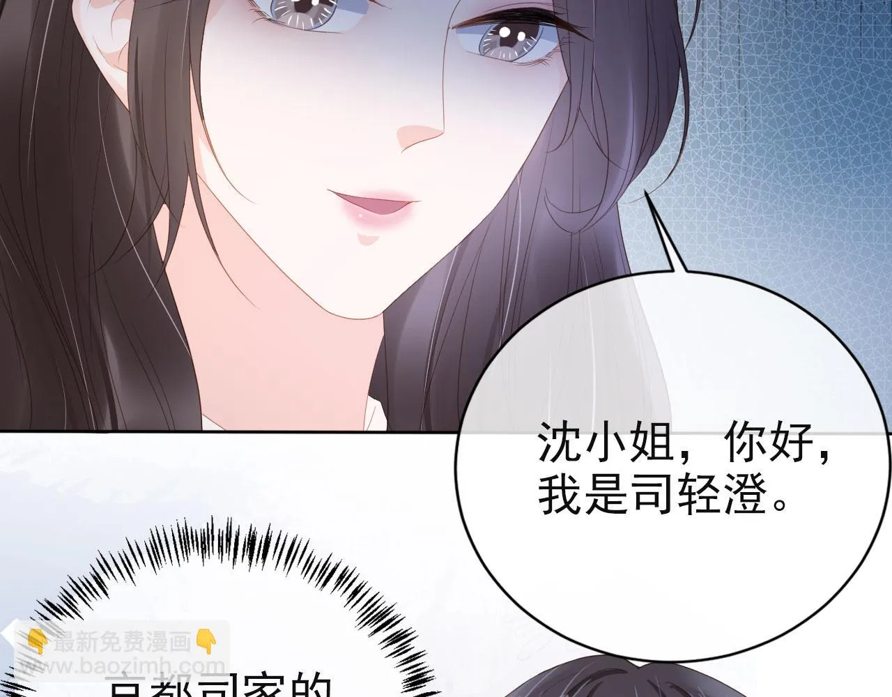 第38话 天降新人物 第50页