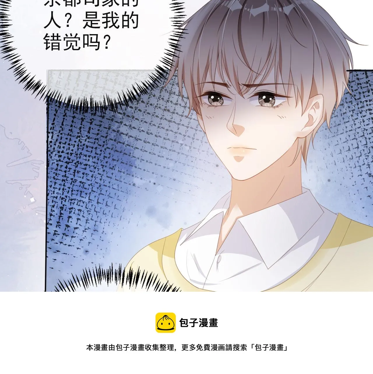第38话 天降新人物 第51页