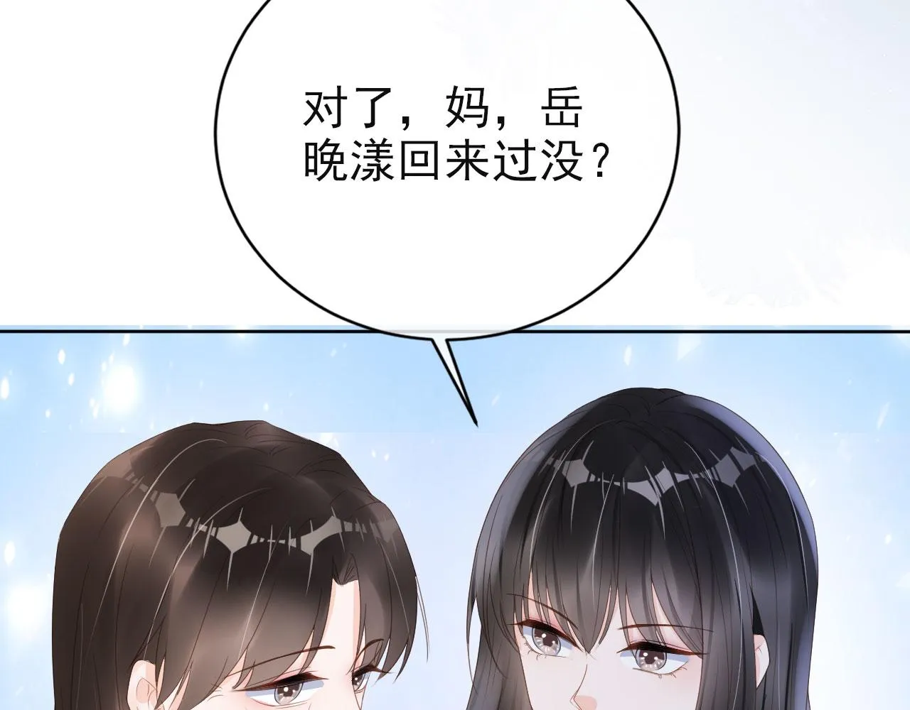 第38话 天降新人物 第54页