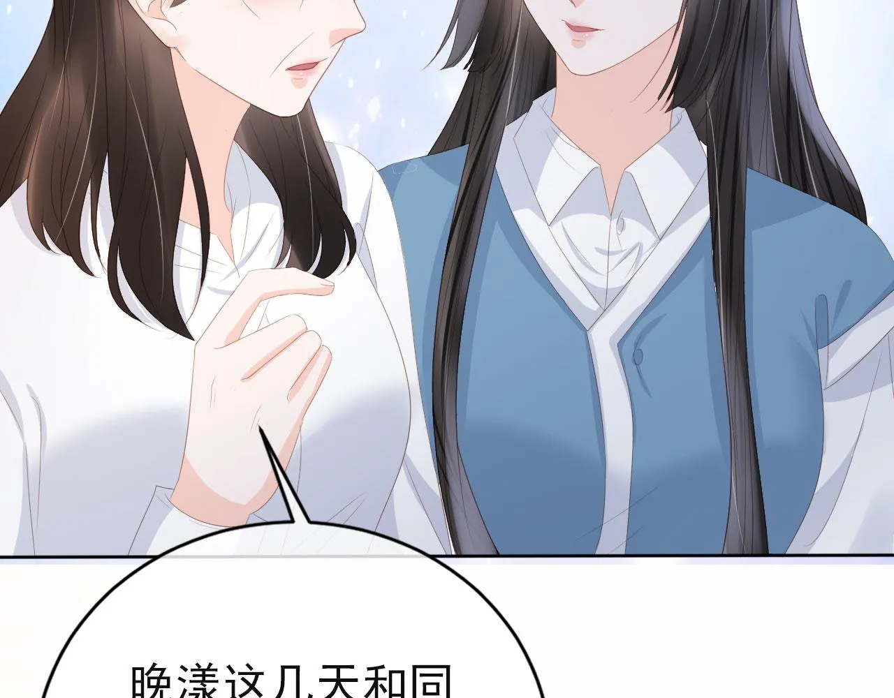 第38话 天降新人物 第55页