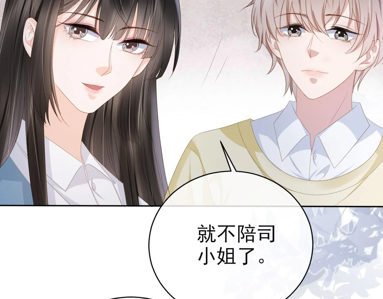 第38话 天降新人物 第60页