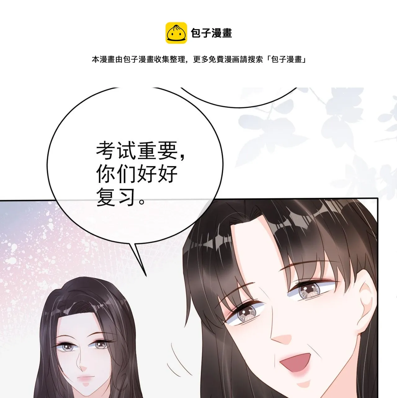 第38话 天降新人物 第61页