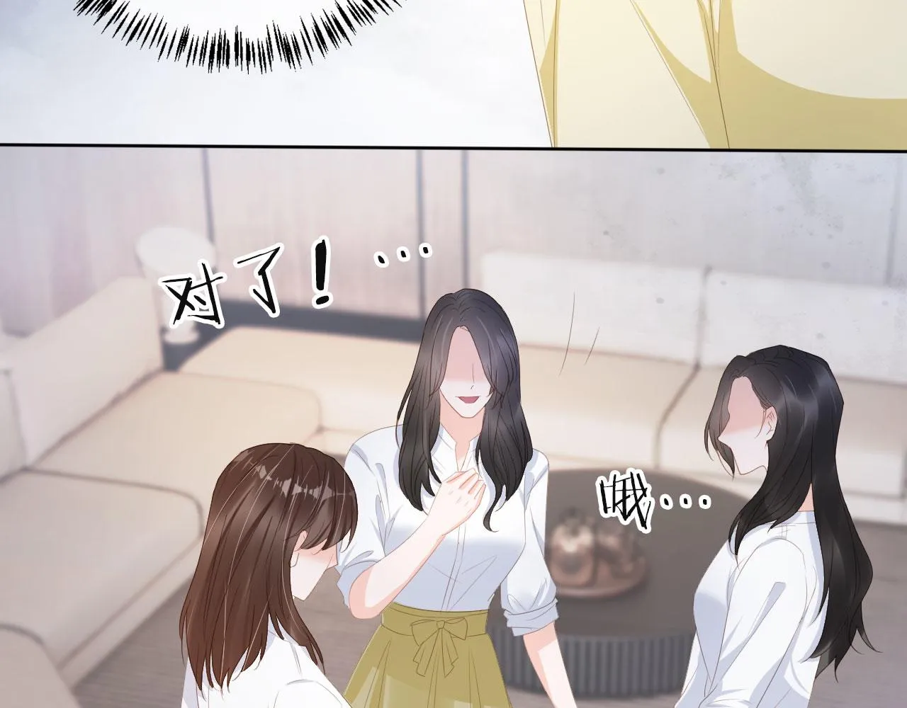 第38话 天降新人物 第67页
