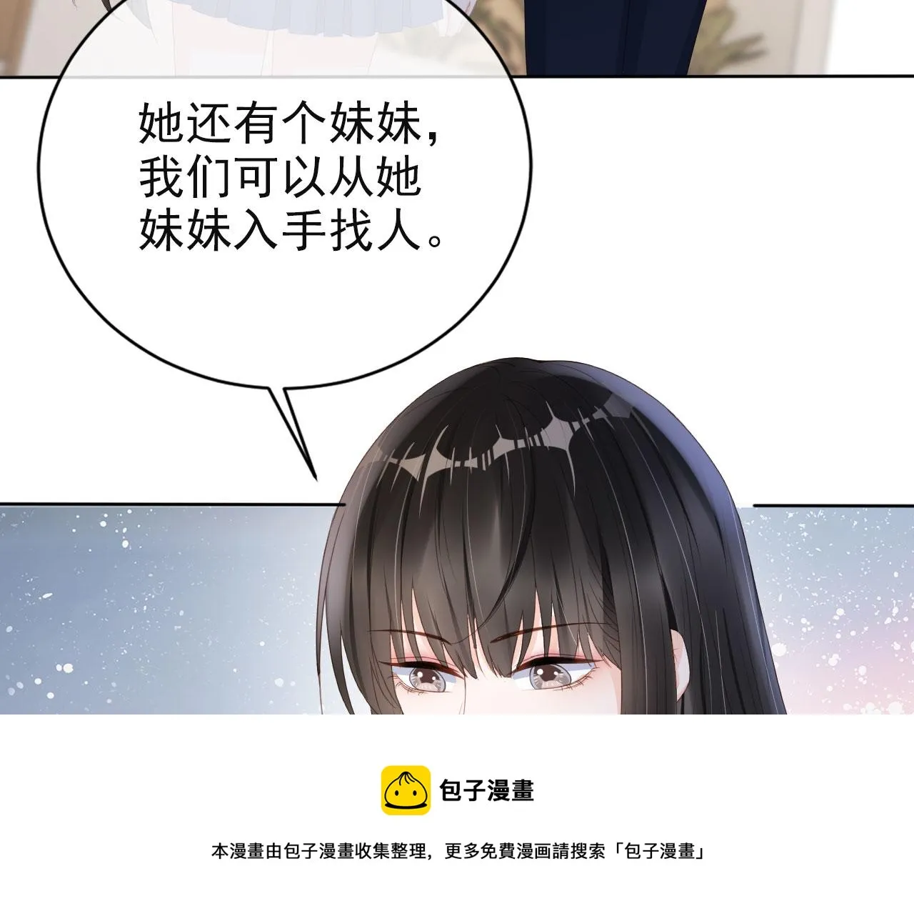 第38话 天降新人物 第71页