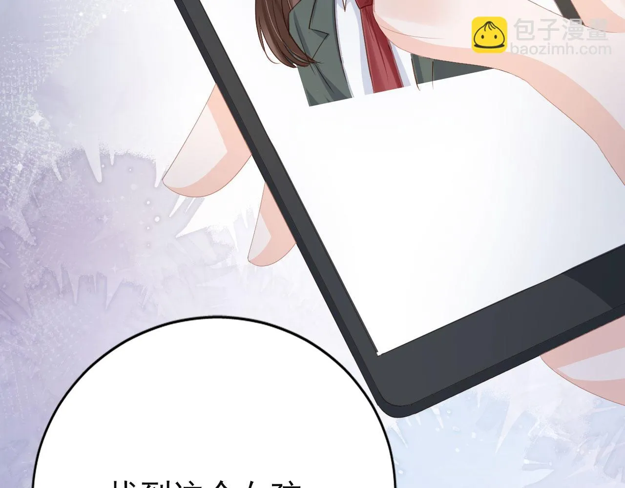 第38话 天降新人物 第74页