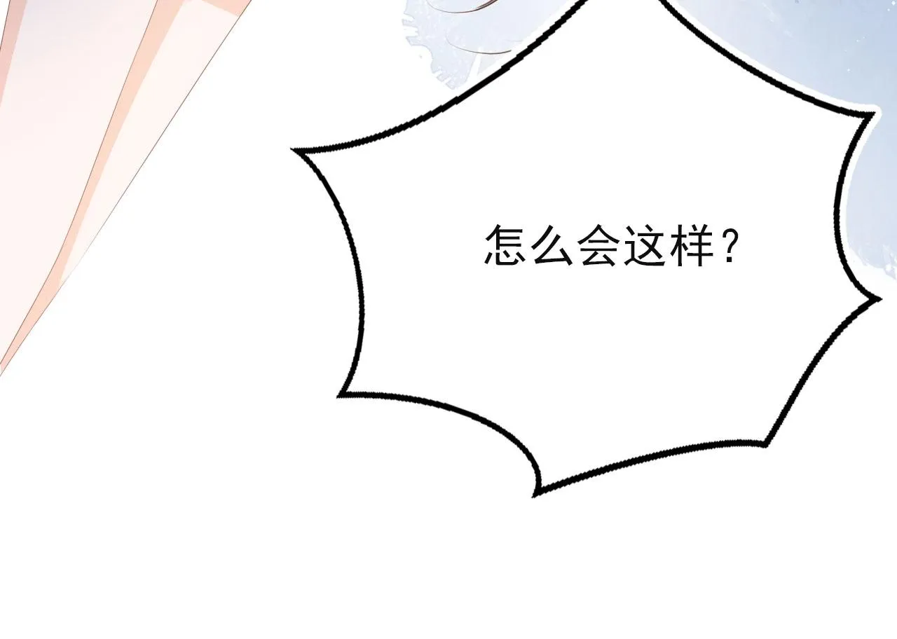 第38话 天降新人物 第79页