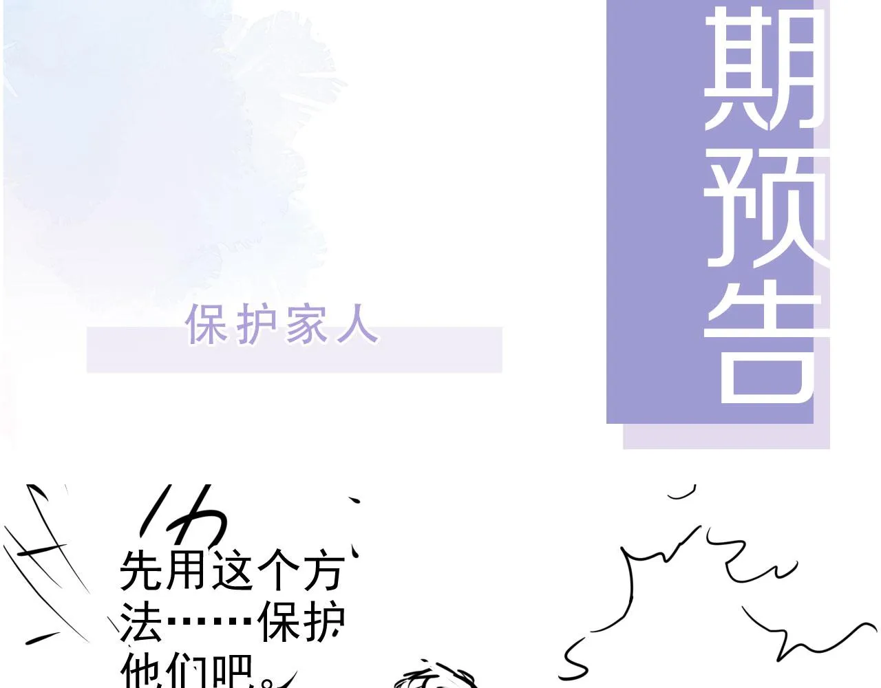 第38话 天降新人物 第82页