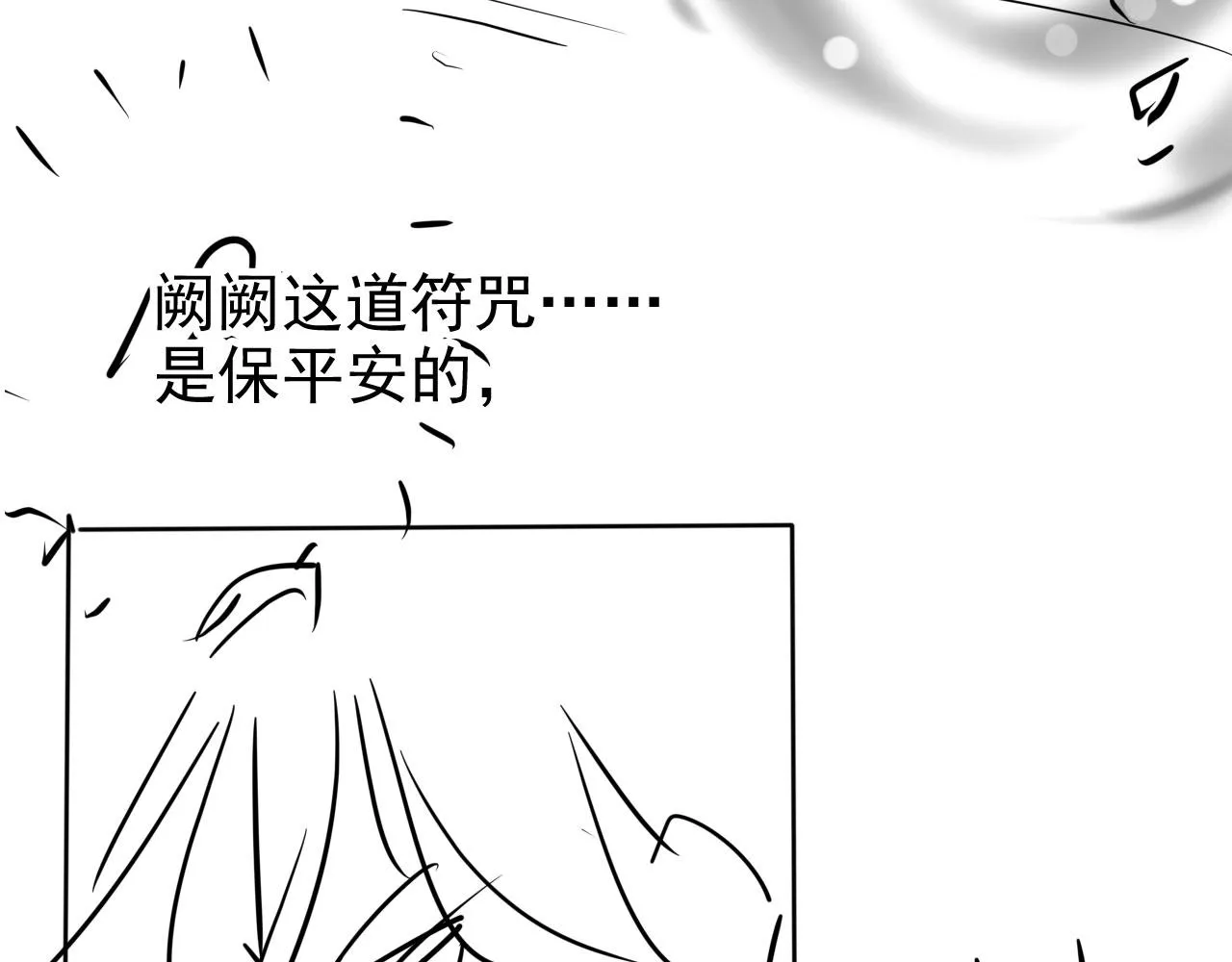 第38话 天降新人物 第85页
